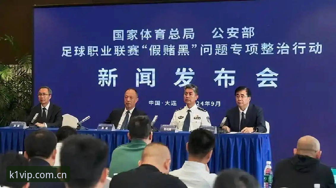 中国足协第三批禁足名单详解：65人被罚，足球反腐再升级